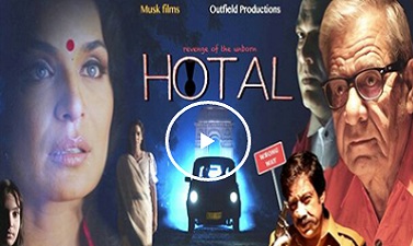 Hotal Film Trailer